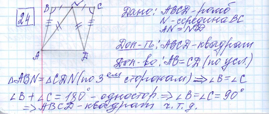 решение задания 24 вариант 8 ОГЭ 2024 математика Ященко