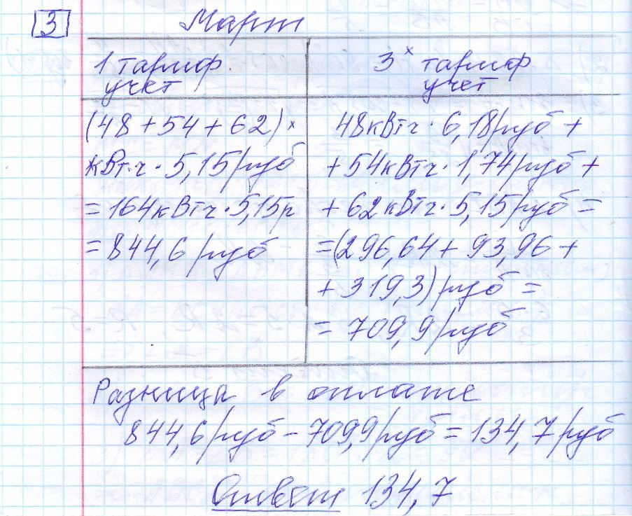 решение задания 3 вариант 8 ОГЭ 2024 математика Ященко