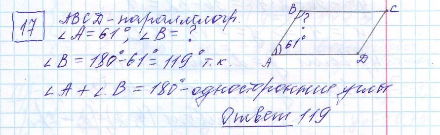 решение задания 17 вариант 9 ОГЭ 2024 математика Ященко