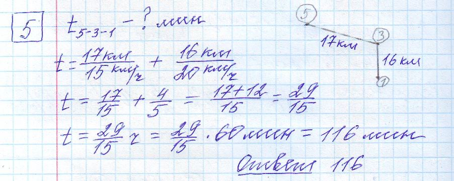решение задания 5 вариант 9 ОГЭ 2024 математика Ященко
