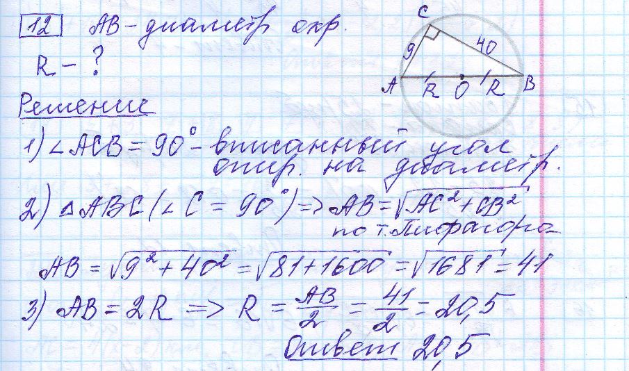 решение задания 12 вариант 24 ЕГЭ 2024 математика база Ященко