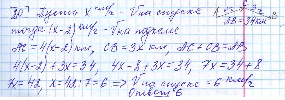 решение задания 20 вариант 24 ЕГЭ 2024 математика база Ященко