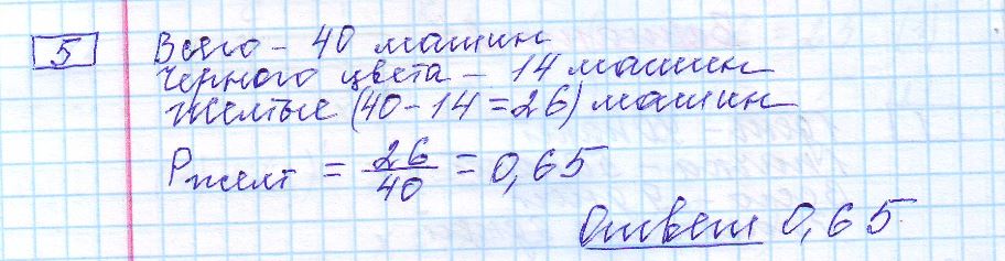 решение задания 5 вариант 24 ЕГЭ 2024 математика база Ященко
