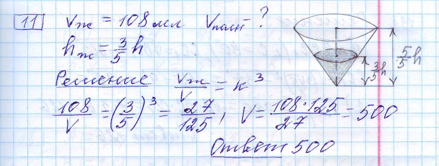 решение задания 11 вариант 25 ЕГЭ 2024 математика база Ященко