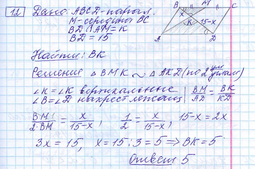 решение задания 12 вариант 25 ЕГЭ 2024 математика база Ященко