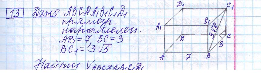 решение задания 13 вариант 25 ЕГЭ 2024 математика база Ященко