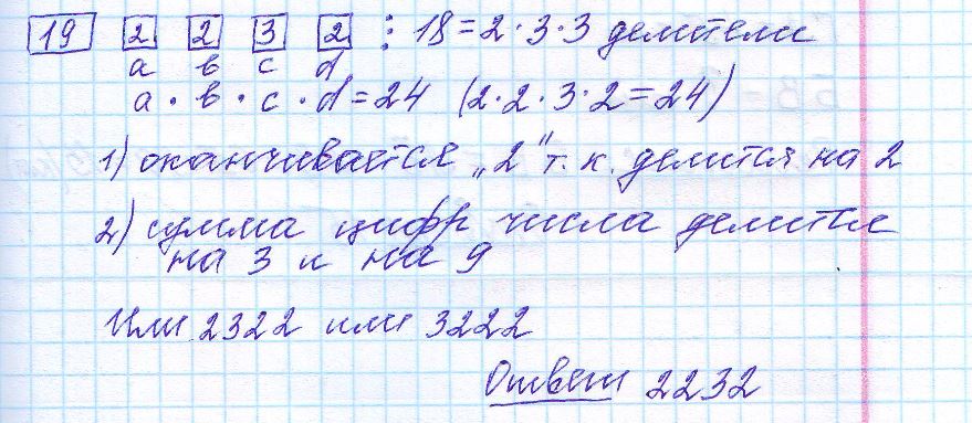 решение задания 19 вариант 25 ЕГЭ 2024 математика база Ященко
