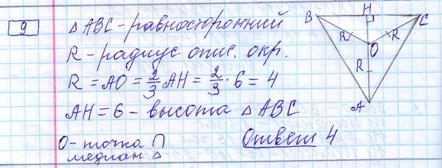 решение задания 9 вариант 25 ЕГЭ 2024 математика база Ященко