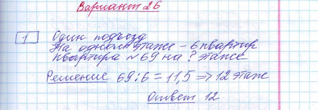 решение задания 1 вариант 26 ЕГЭ 2024 математика база Ященко