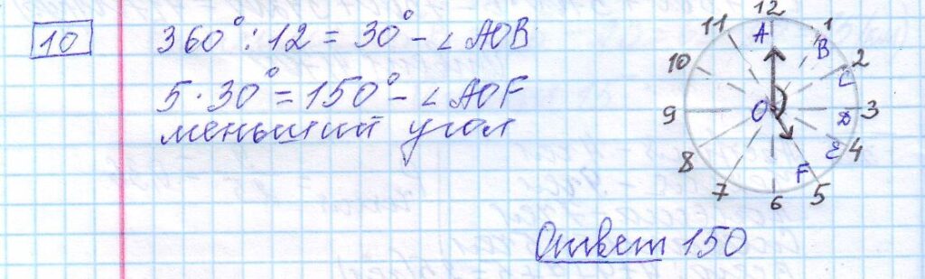 решение задания 10 вариант 26 ЕГЭ 2024 математика база Ященко