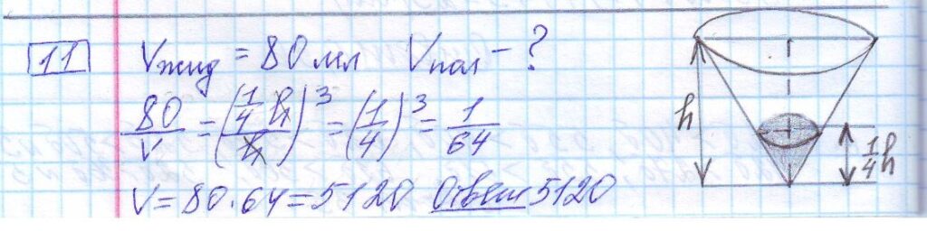 решение задания 11 вариант 26 ЕГЭ 2024 математика база Ященко