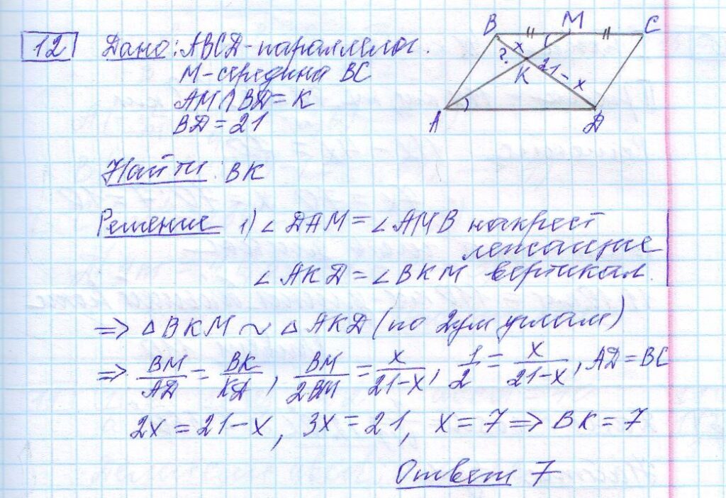 решение задания 12 вариант 26 ЕГЭ 2024 математика база Ященко