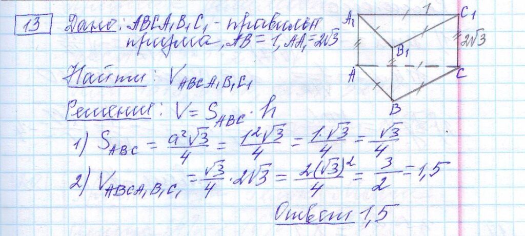 решение задания 13 вариант 26 ЕГЭ 2024 математика база Ященко