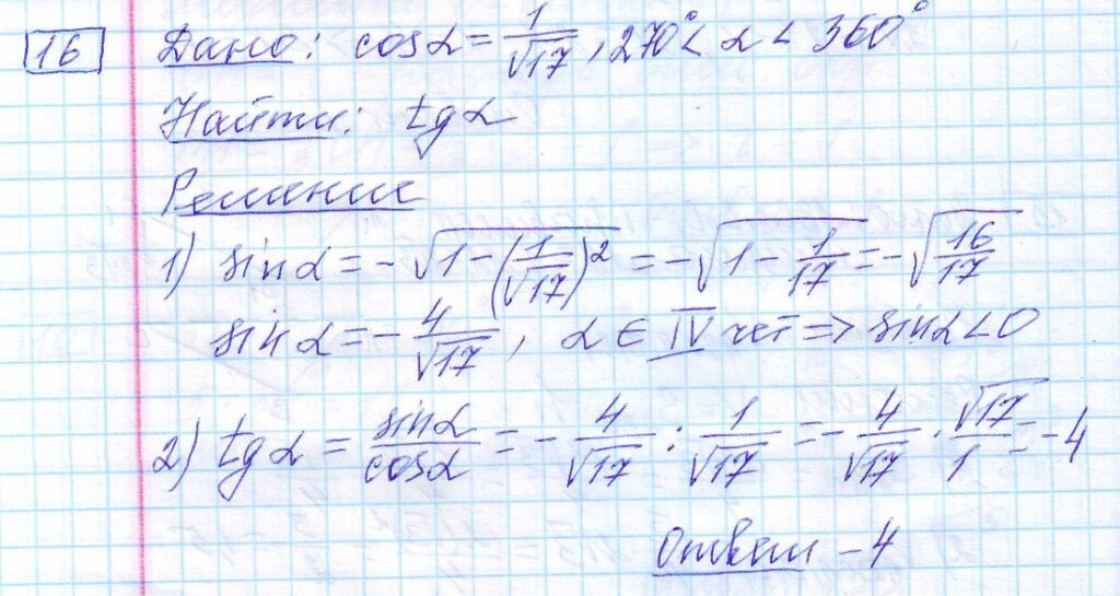 решение задания 16 вариант 26 ЕГЭ 2024 математика база Ященко