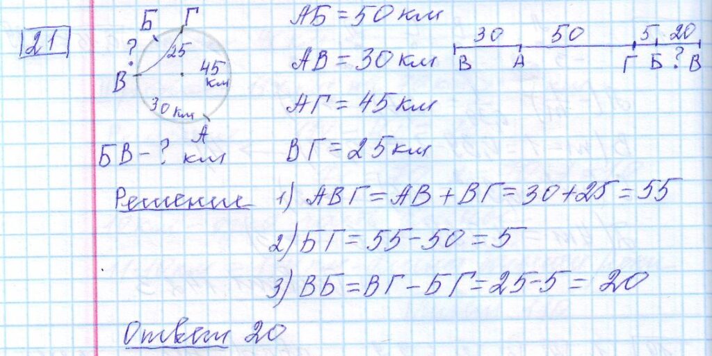 решение задания 21 вариант 26 ЕГЭ 2024 математика база Ященко