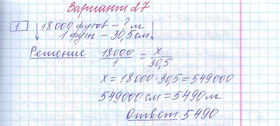 решение задания 1 вариант 27 ЕГЭ 2024 математика база Ященко