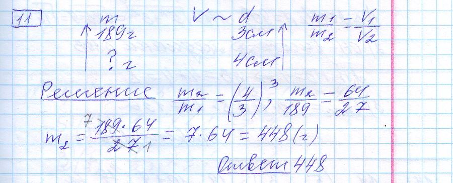 решение задания 11 вариант 27 ЕГЭ 2024 математика база Ященко