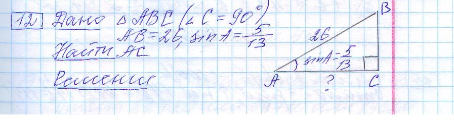 решение задания 12 вариант 27 ЕГЭ 2024 математика база Ященко