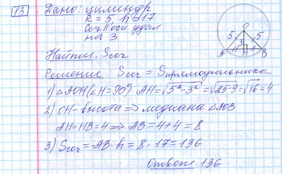 решение задания 13 вариант 27 ЕГЭ 2024 математика база Ященко