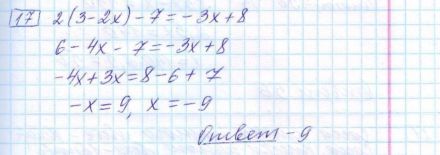 решение задания 17 вариант 27 ЕГЭ 2024 математика база Ященко