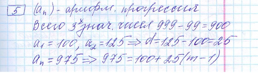 решение задания 5 вариант 27 ЕГЭ 2024 математика база Ященко