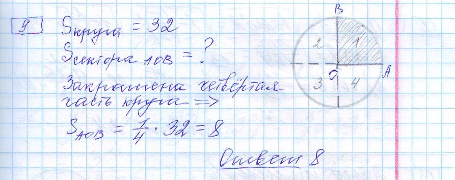 решение задания 9 вариант 27 ЕГЭ 2024 математика база Ященко