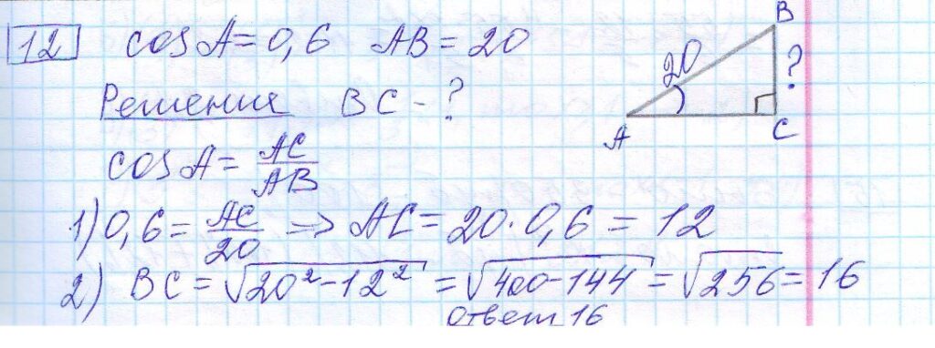 решение задания 12 вариант 28 ЕГЭ 2024 математика база Ященко