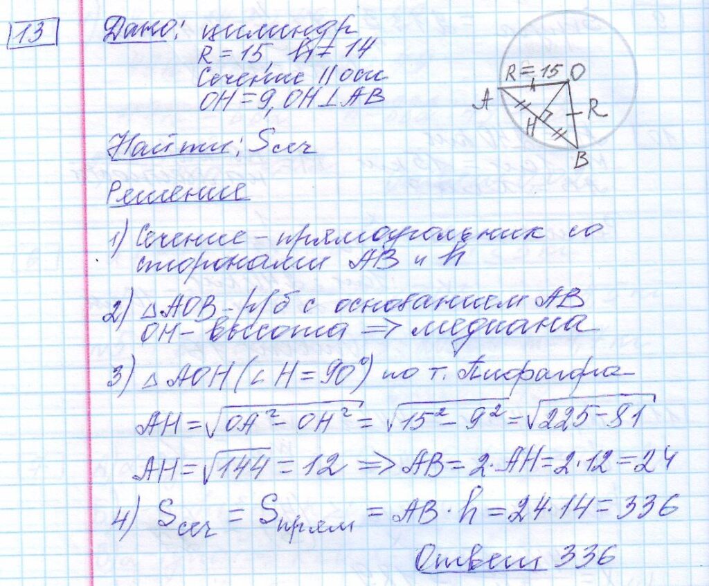 решение задания 13 вариант 28 ЕГЭ 2024 математика база Ященко