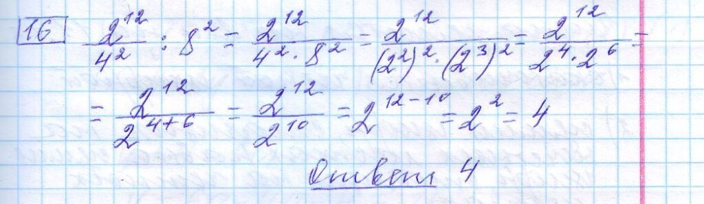 решение задания 16 вариант 28 ЕГЭ 2024 математика база Ященко