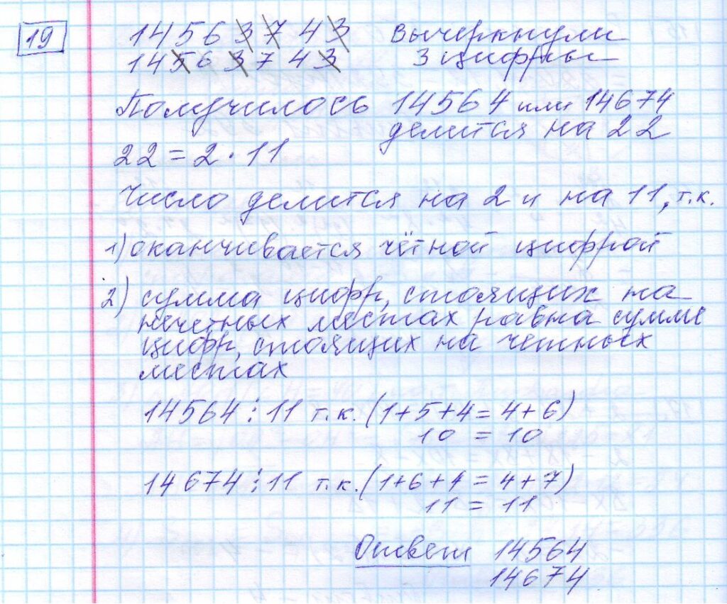 решение задания 19 вариант 28 ЕГЭ 2024 математика база Ященко