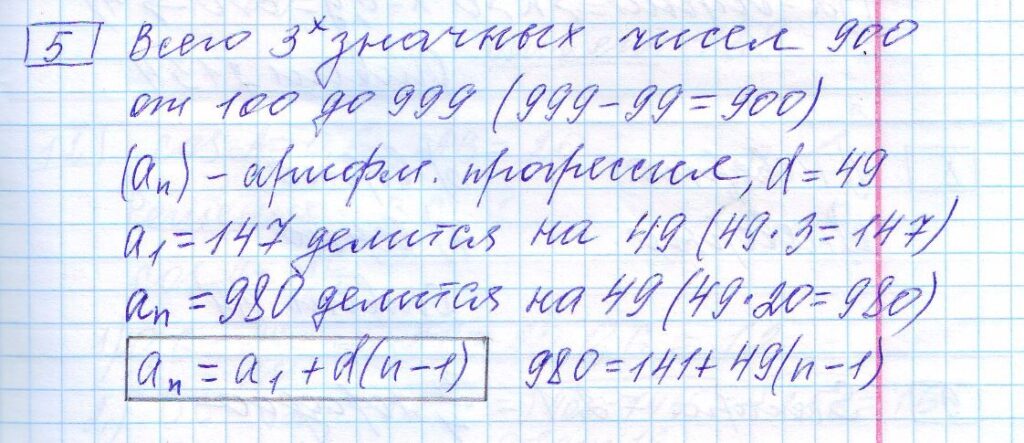 решение задания 5 вариант 28 ЕГЭ 2024 математика база Ященко