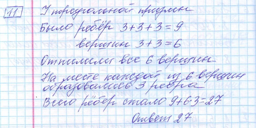 решение задания 11 вариант 29 ЕГЭ 2024 математика база Ященко