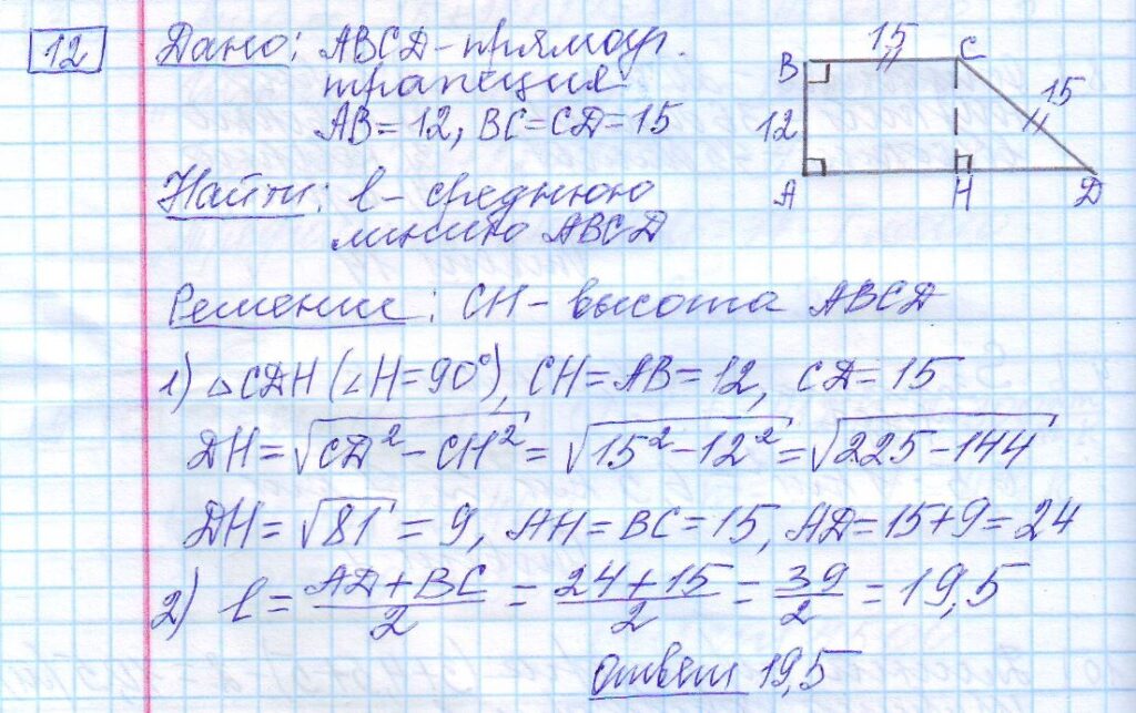 решение задания 12 вариант 29 ЕГЭ 2024 математика база Ященко