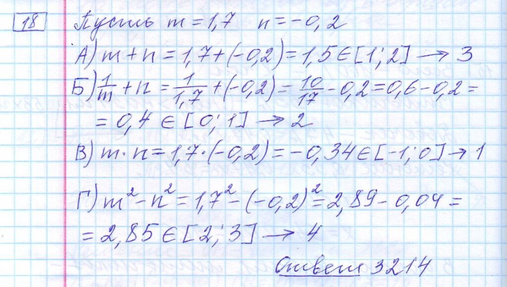 решение задания 18 вариант 29 ЕГЭ 2024 математика база Ященко