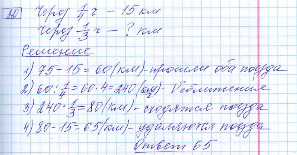 решение задания 20 вариант 29 ЕГЭ 2024 математика база Ященко