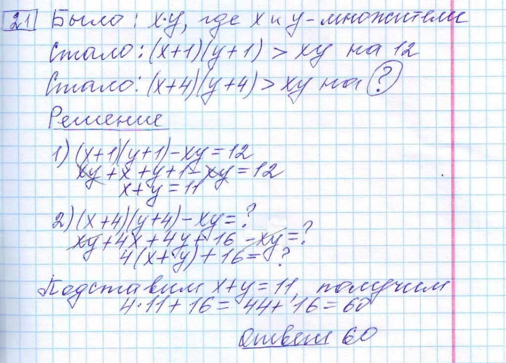 решение задания 21 вариант 29 ЕГЭ 2024 математика база Ященко