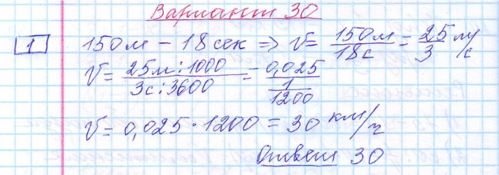 решение задания 1 вариант 30 ЕГЭ 2024 математика база Ященко