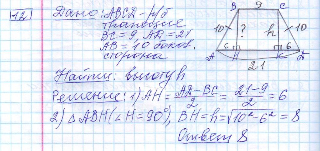 решение задания 12 вариант 30 ЕГЭ 2024 математика база Ященко
