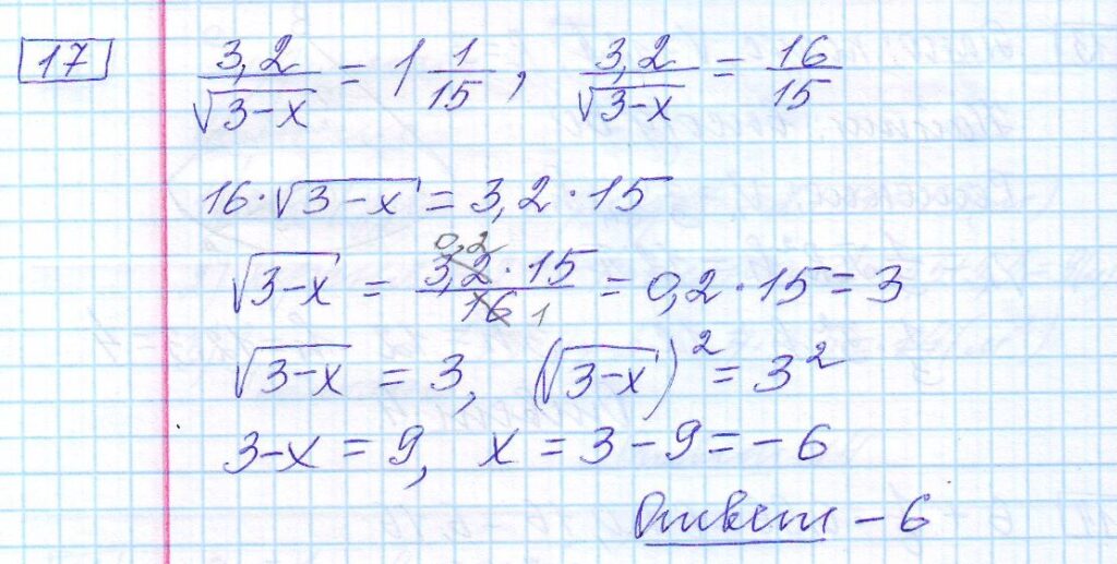 решение задания 17 вариант 30 ЕГЭ 2024 математика база Ященко