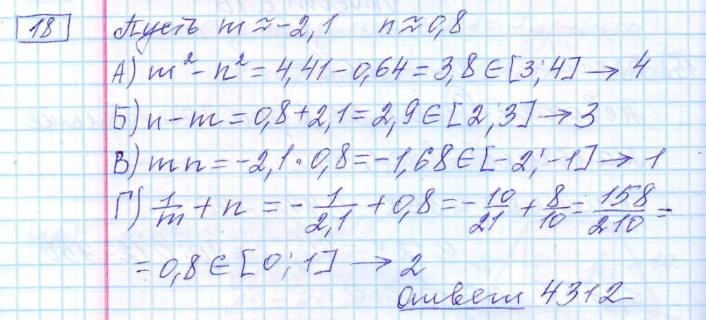 решение задания 18 вариант 30 ЕГЭ 2024 математика база Ященко