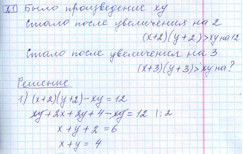 решение задания 21 вариант 30 ЕГЭ 2024 математика база Ященко
