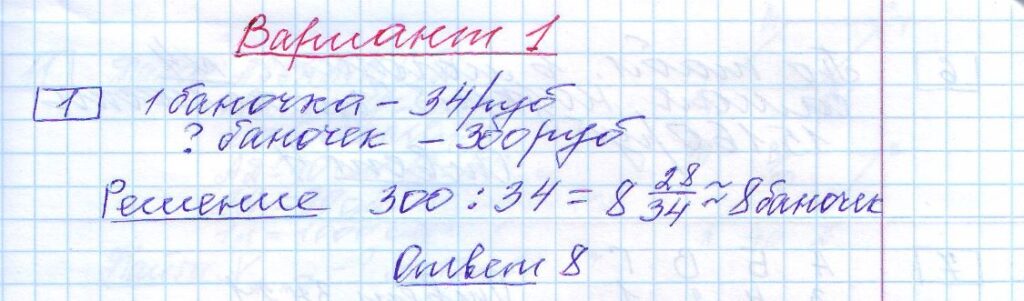 решение задания 1 вариант 1 сборник Лысенко ЕГЭ 2024 математика база