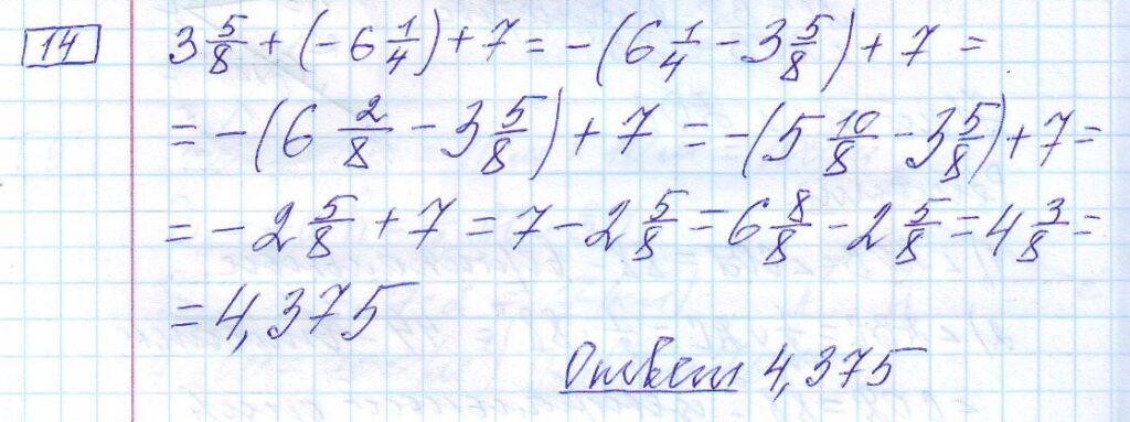 решение задания 14 вариант 1 сборник Лысенко ЕГЭ 2024 математика база