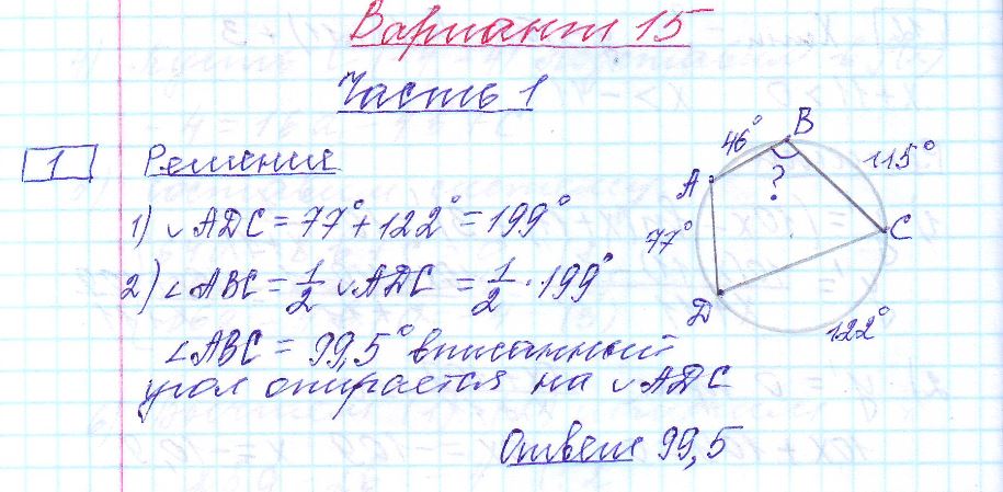 решение задания 1 вариант 15 ЕГЭ 2024 математика профиль Ященко