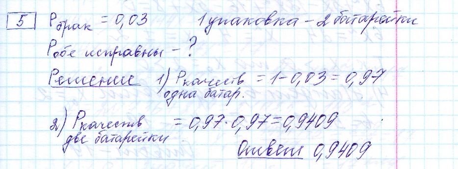 решение задания 5 вариант 15 ЕГЭ 2024 математика профиль Ященко