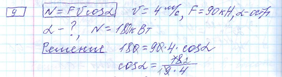 решение задания 9 вариант 15 ЕГЭ 2024 математика профиль Ященко