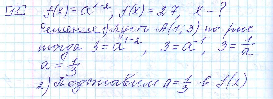 решение задания 11 вариант 16 ЕГЭ 2024 математика профиль Ященко
