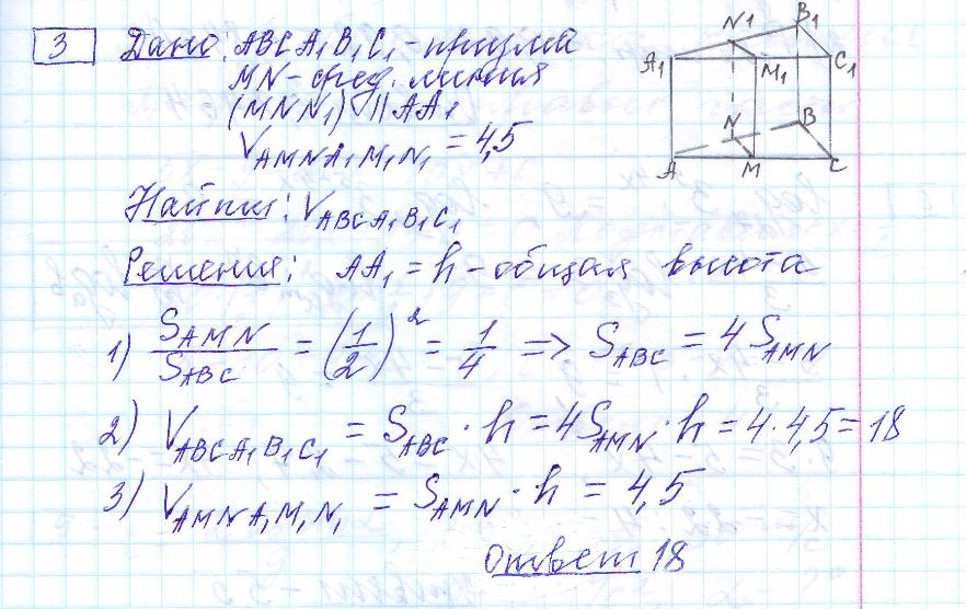 решение задания 3 вариант 16 ЕГЭ 2024 математика профиль Ященко
