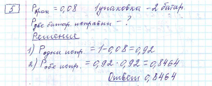 решение задания 5 вариант 16 ЕГЭ 2024 математика профиль Ященко