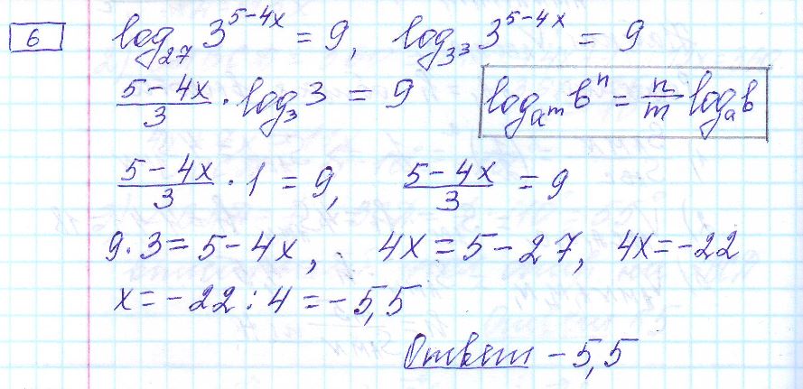 решение задания 6 вариант 16 ЕГЭ 2024 математика профиль Ященко